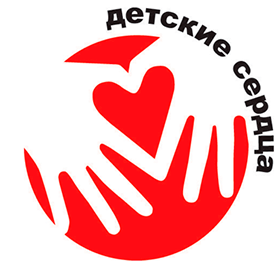 charity-fund-detskie-serdca2x