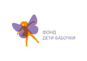 logo_fond_deti_babochki